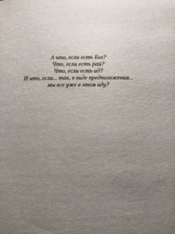 Дэниел Коул: Палач