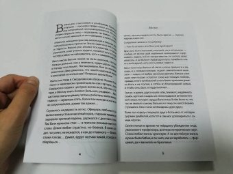 Ирина Оганова: #Иллюзия счастья и любви