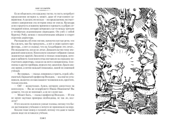 Булычев Кир: Миллион приключений. Заповедник сказок. Приключения Алисы