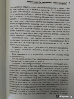 Елистратов, Пименов: Нейминг. Искусство называть. Учебно-практическое пособие