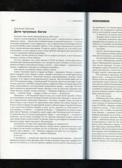 Кудряков, Поляков, Красильников: Знамя. 2022. № 8