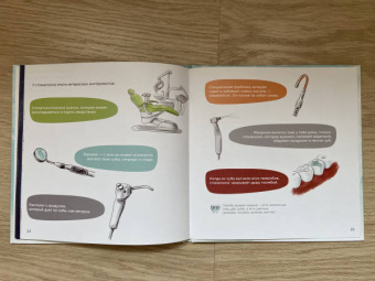 Анастасия Крачковская: Книжка про зубы