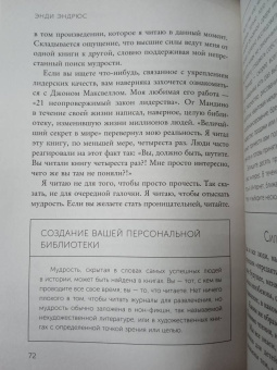 Энди Эндрюс: 7 решений, которые счастливый человек принимает каждое утро. Простые шаги