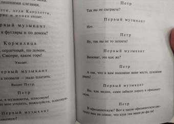 Уильям Шекспир: Ромео и Джульетта. Отелло