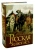 Акимова, Аксенова, Андронова: Русская живопись. Энциклопедия