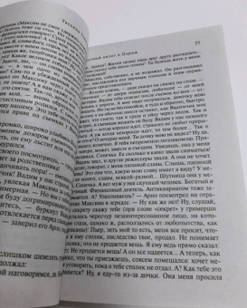 Татьяна Гармаш-Роффе: Частный визит в Париж