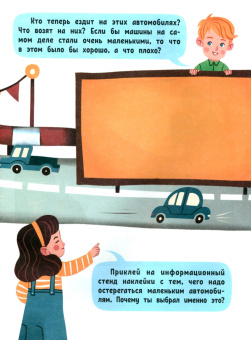 Анастасия Гончарова: Фантазируем