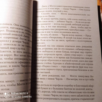 Герритсен, Брейвер: Выбери меня