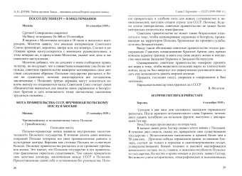 Тайны архивов. Запад - виновник начала Второй мировой войны
