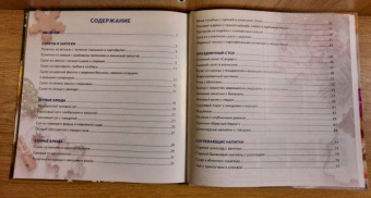 Мила Солнечная: Зимняя кулинария