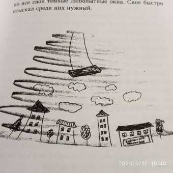 Елена Бодрова: Продавец счастья. Магия кинематографа, или Новые приключения Ское