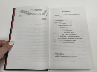 Дженис Халлетт: Код Твайфорд