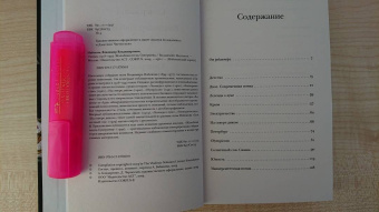 Владимир Набоков: Поэмы 1918-1947. Жалобная песнь Супермена