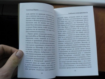 Франсуа-Мари Вольтер: Эстетика