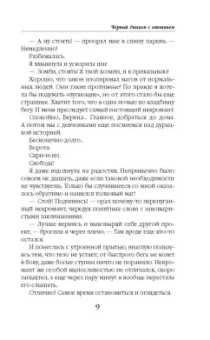 Катерина Полянская: Черный диплом с отличием