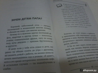 Мансур Шангареев: Папины детки. Книга для мам про счастливых детей, воспитание и отцовский инстинкт