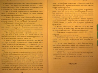 Наталья Жильцова: Глория. Два короля