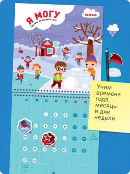 Лялина, Лялина: Я могу сделать календарь сам! 2023