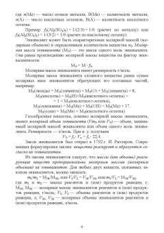 Капустина, Хальченко, Либанов: Общая и неорганическая химия. Практикум