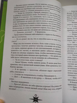 Ольга Пашнина: Выпускница бури