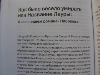 Олег Юрьев: Писатель как сотоварищ по выживанию. Статьи, эссе и очерки о литературе и не только