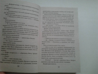 Екатерина Барсова: Русский вечер в Ницце