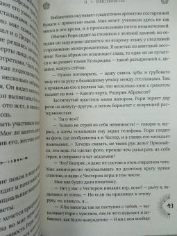Риган Хэйс: Эринии и Эвмениды