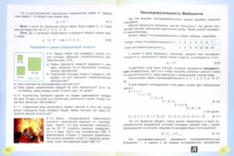 Фейгенберг, Лаврик: Беседы о математике для любознательных. Маленький ключик к большому миру