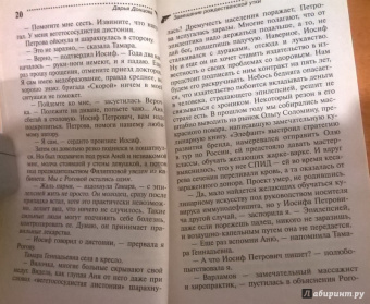 Дарья Донцова: Завещание рождественской утки