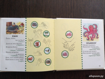 Татьяна Ткаченко: Мелкая моторика. Гимнастика для пальчиков