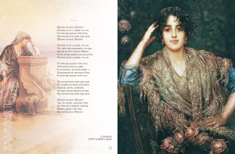 Серебряный век. Избранная лирика