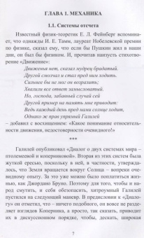 Геннадий Трунов: Общая физика. Дополнительные материалы для самостоятельной работы. Учебное пособие. СПО