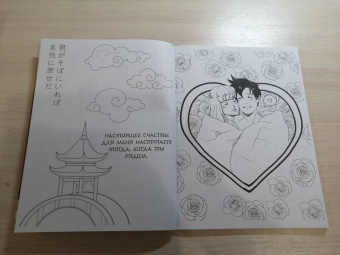 Anime Art. Доказательство любви. Книга для творчества в стиле аниме и манга