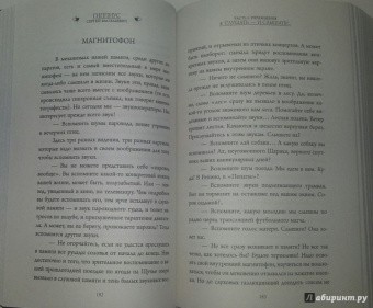 Сергей Гиппиус: Актерский тренинг. Гимнастика чувств