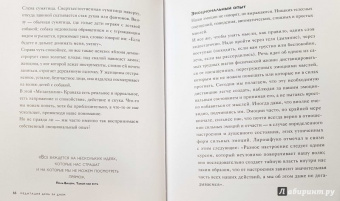 Кристоф Андре: Искусство и медитация. 24 урока, которые день за днем преображают жизнь
