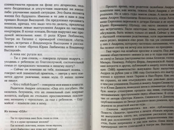 Зоя Богуславская: Портреты эпохи. Андрей Вознесенский, Владимир Высоцкий, Юрий Любимов...