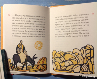Житие святителя Иоанна Златоуста в пересказе для детей