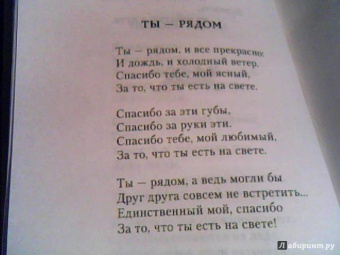 Юлия Друнина: Ты - рядом, и все прекрасно...