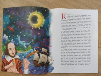 Александр Ткаченко: Луна. Верный спутник Земли