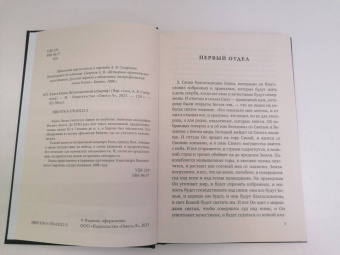 Книга Еноха. Ветхозаветный апокриф