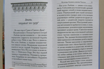Святая Людмила