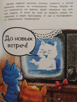 Зенюк, Линицкий: Как Федя, Вася и Тося на рыбалку ходили