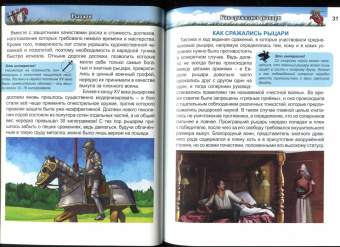 Александр Визаулин: Рыцари