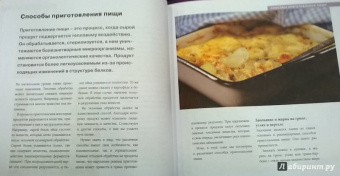Карлота Маньес: 300 кулинарных техник. Вегетарианская кухня