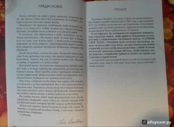 Лиз Бурбо: Слушай свое тело - твоего лучшего друга на Земле