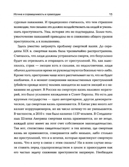 Резник, Быков: Защитник 80-го уровня