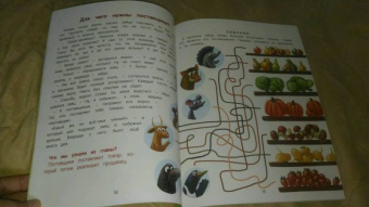 Елена Ульева: Откуда берутся деньги? Энциклопедия для малышей