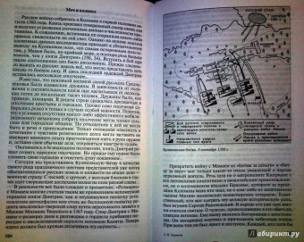 Николай Борисов: Дмитрий Донской