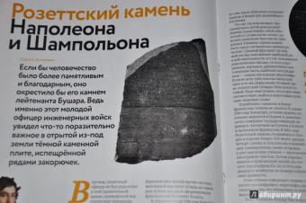 Журнал "Дилетант" № 025. Январь 2018