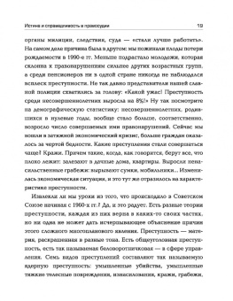 Резник, Быков: Защитник 80-го уровня